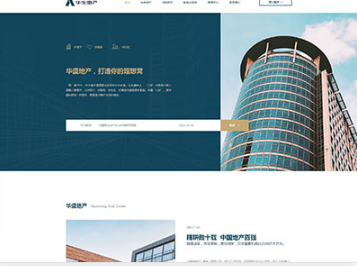 彬县华盛地产，打造你的理想窝